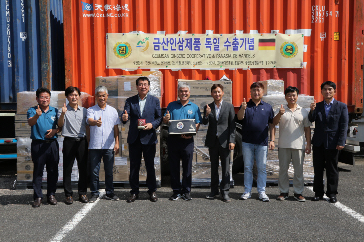 인삼-독일수출