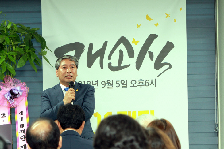 4.16 재단 개소식2