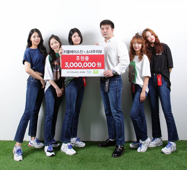 키플레이스진기부