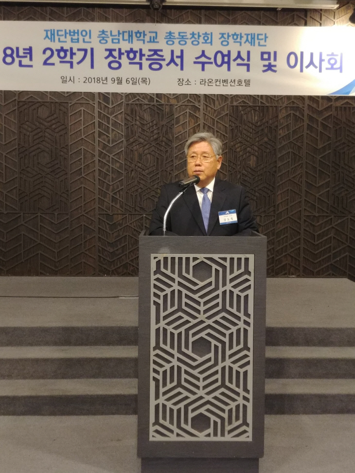 강도묵회장