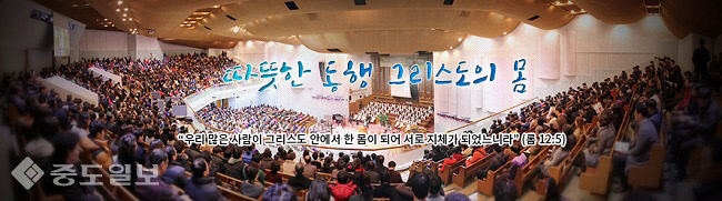 대전대흥침례교회