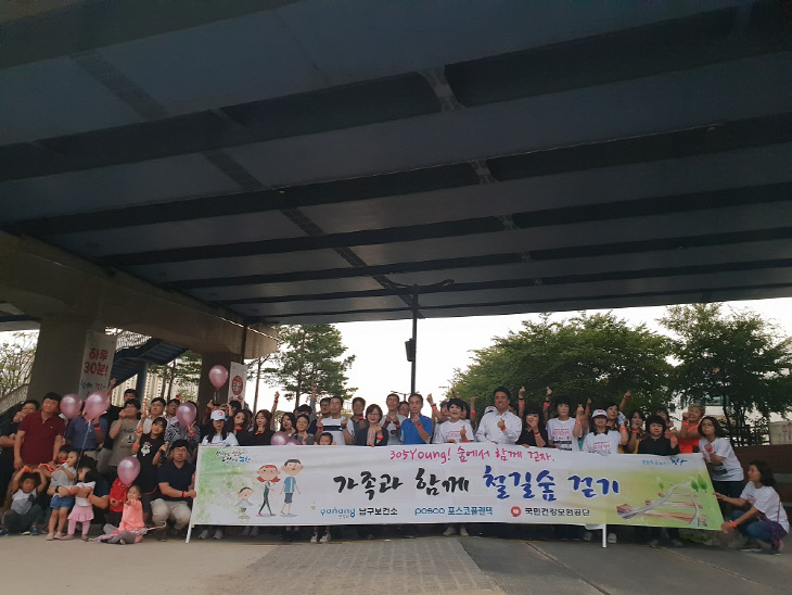 함께 ‘레드서클 철길숲 걷기 행사’ 운영1