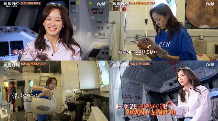 월_구구단 김세정_갈릴레오 활약