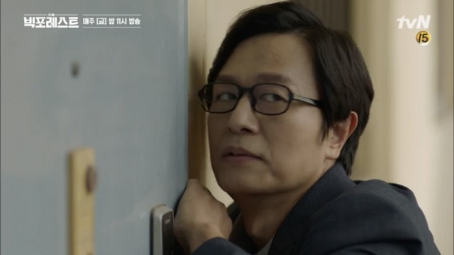 빅 포레스트 김민상 배우 3