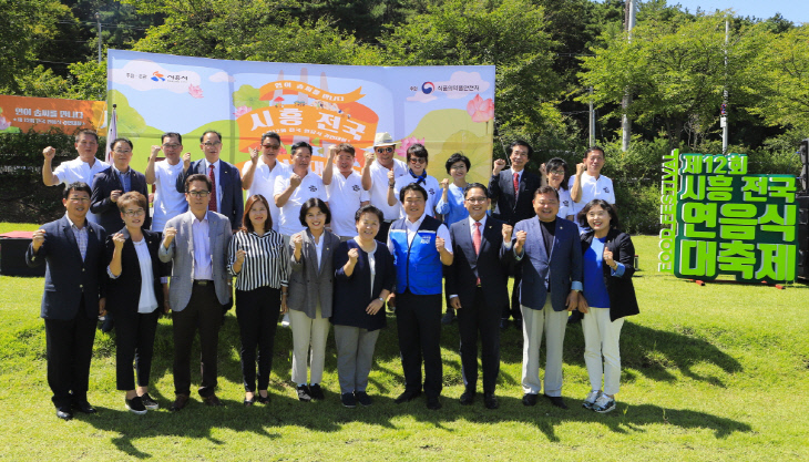 시흥시, 제12회 시흥 전국 연음식 대축제 성료