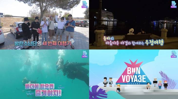 방탄소년단_본 보야지 시즌3 티저
