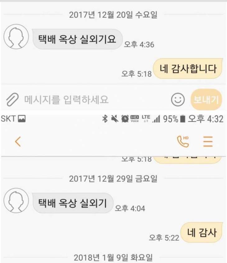 택배기사2