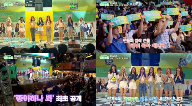 (0914) 드림노트 리얼리티 마지막회 캡처