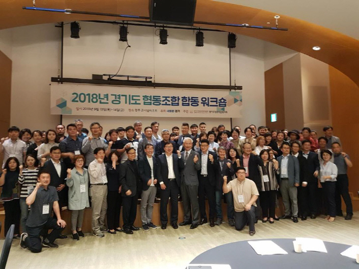 3.협동조합워크숍