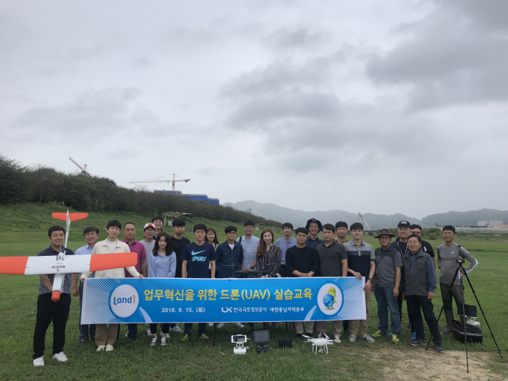 한국국토정보공사3