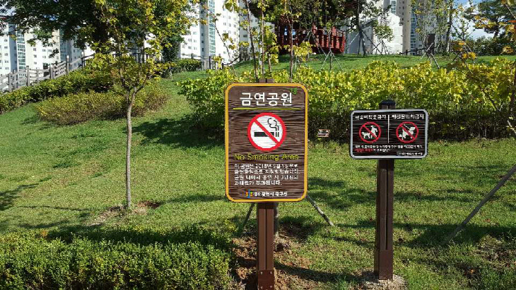 금연공원2
