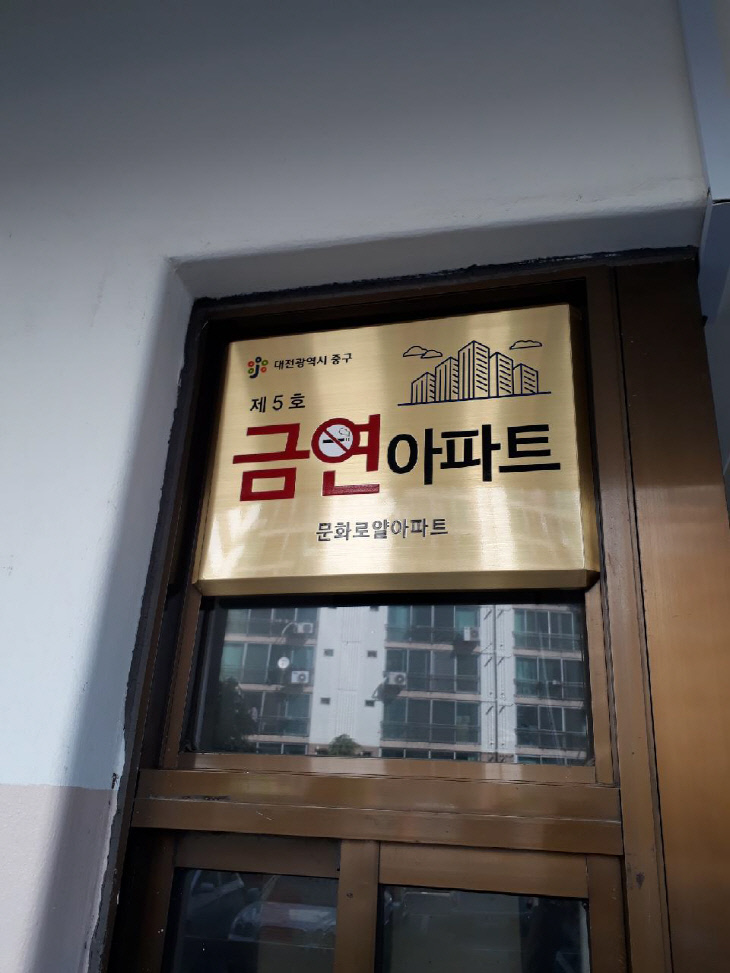 공동주택5호