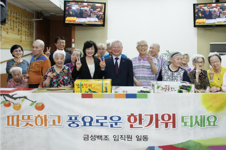 180918 추석맞이 복지시설 위문품 전달