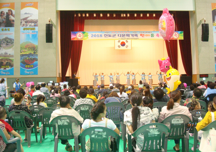 진도군, 다문화가족 한마음 축제 열려