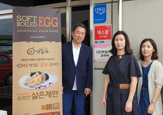 마루카네코리아
