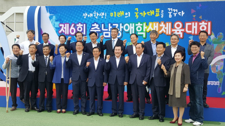 20180920 충남도교육청 제6회 충남장애학생체육대회 개최2