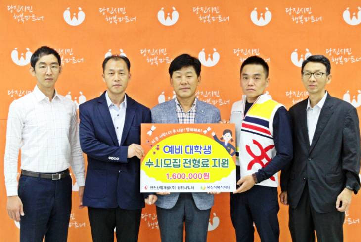사본 -복지재단 전달식(한전산업당진-추석)