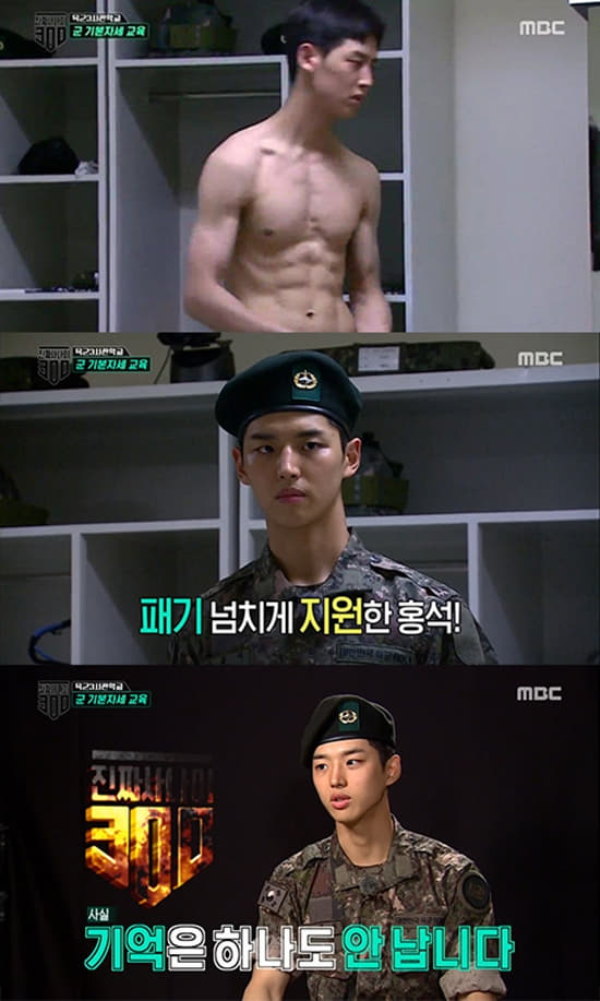 진짜사나이_홍석