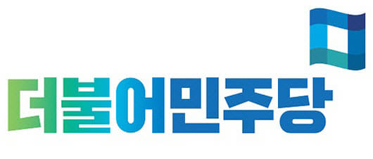 민주당