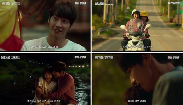 원더풀 고스트 스틸 자료