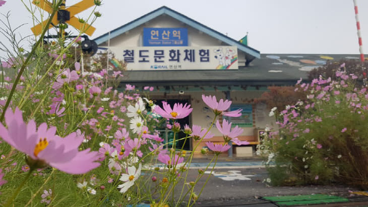 연산역 전경