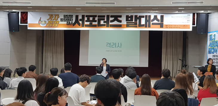 통일열차 서포터즈 발대식 (2)