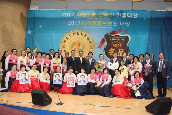 사진2. 2017년 세계명품브랜드대상 수상자들