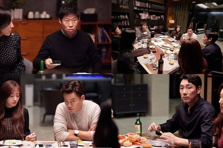 완벽한 타인 1-tile