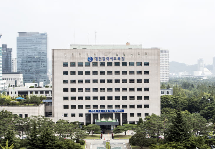 대전광역시교육청 전경  (2018)