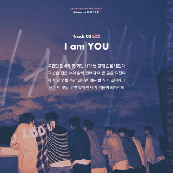스트레이 키즈_미니3집_I am YOU_리릭티저