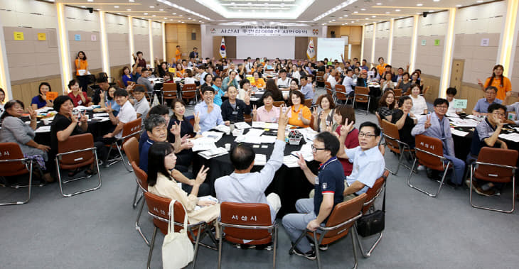 (서산) 0828 주민참여예산 시민회의 2