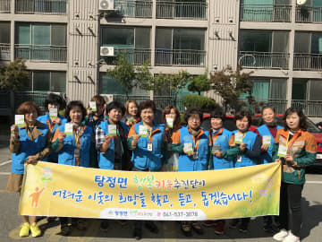 3. 탕정면, 행복키움 사업 홍보캠페인