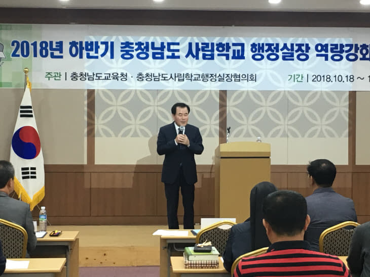 20181018 충남 사립학교 수익구조 개선한다.