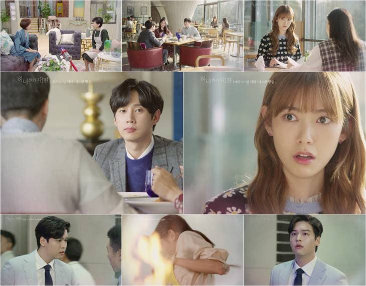 하나뿐인 내편_[사진제공=KBS 2TV _하나뿐인 내편_ 캡처]