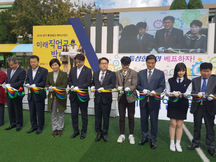 조광희 의원, 2018 경기 특성화고마이스터교 미래직업교육 박람