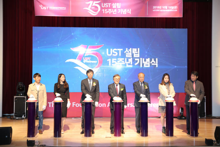 UST 비전 선포식 사진