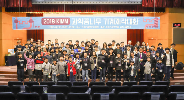 [참고자료1-10] 2018 KIMM 과학꿈나무 기계제작대회 행사 현장
