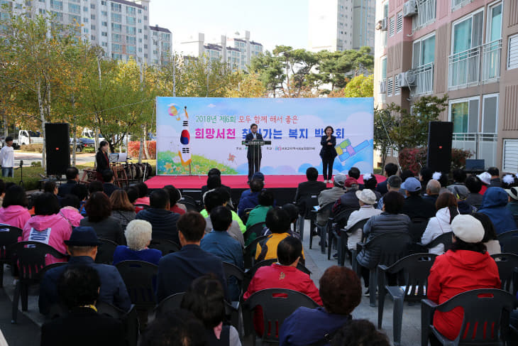 서천, 찾아가는 복지박람회 개최