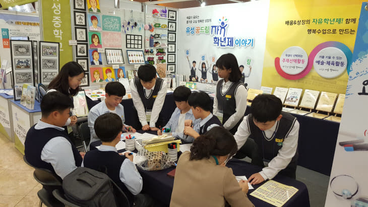 대전미래교육박람회 부스 사진3