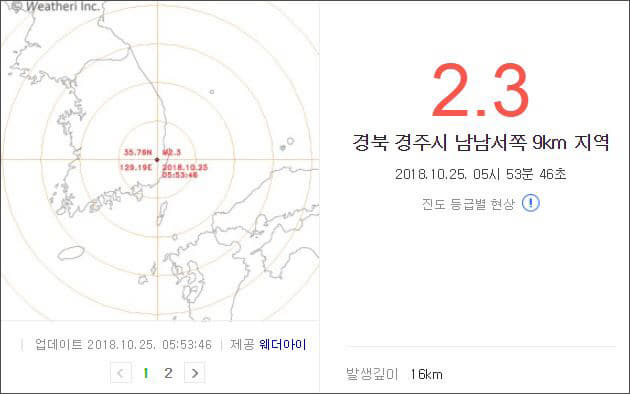 지진22