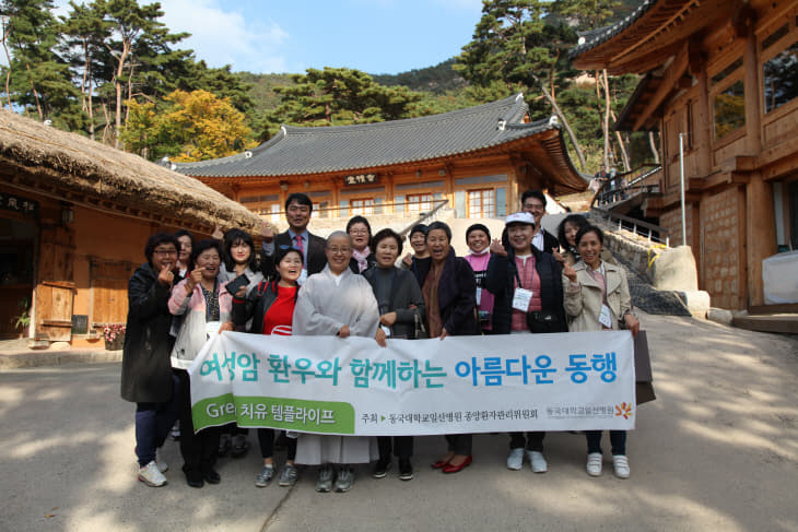 동국대학교 일산병원