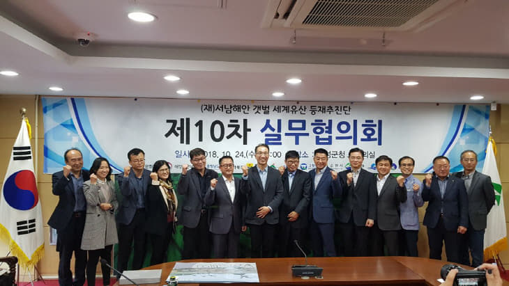 서천, 한국의 갯벌 세계자연유산 등재 본격 추진