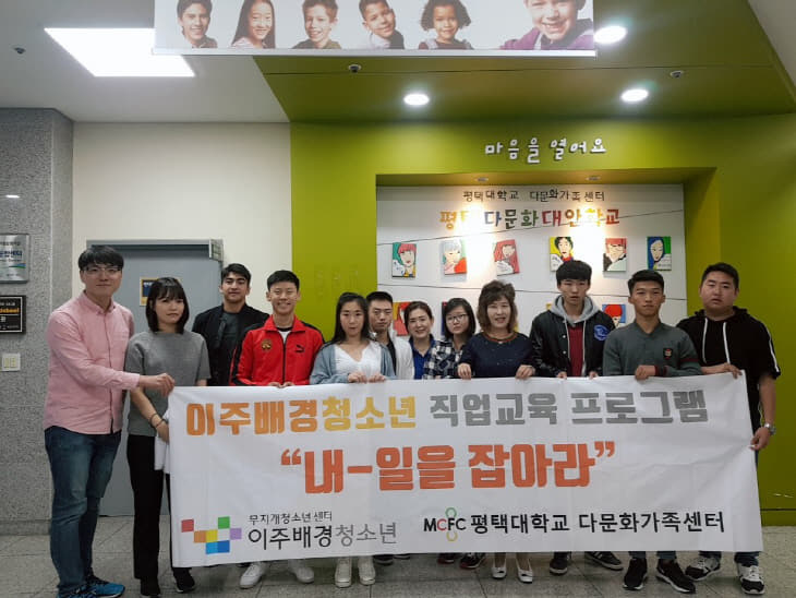 직업교육 프로그램 ‘내-일을 잡아라’ 수료2
