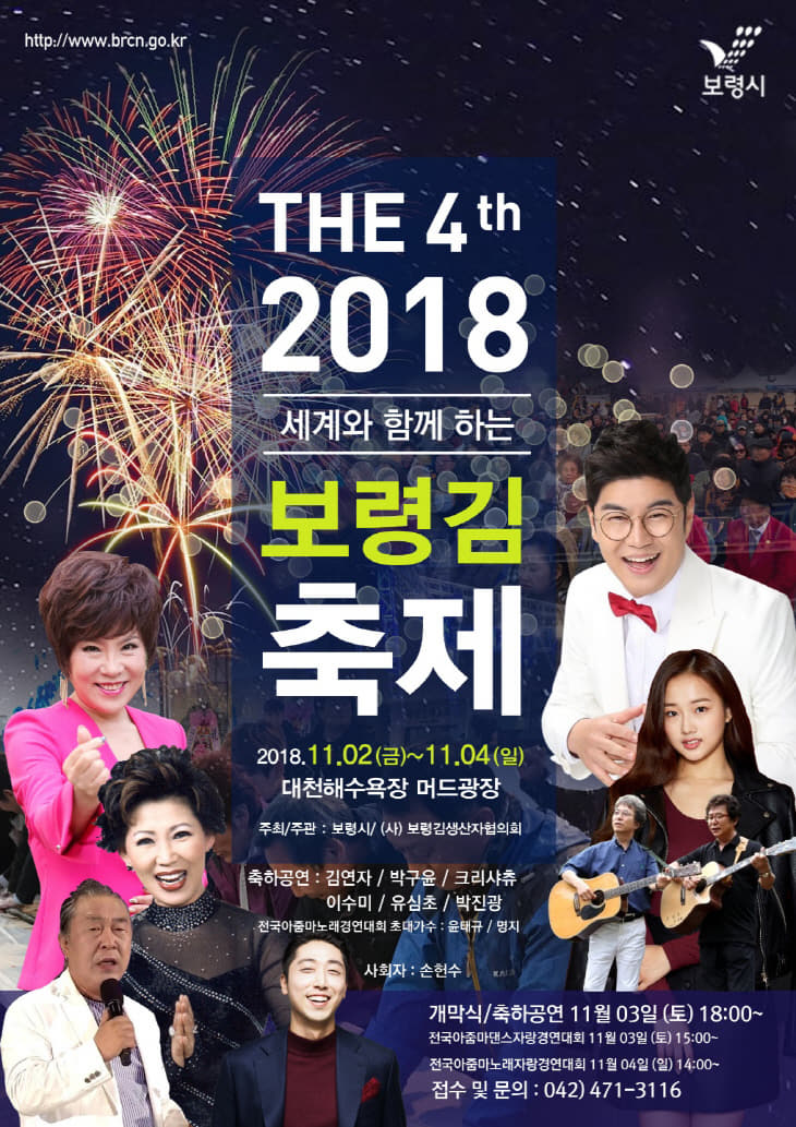 1.제4회 김축제 포스터