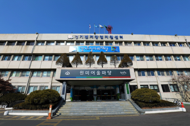 6.경기도일자리재단