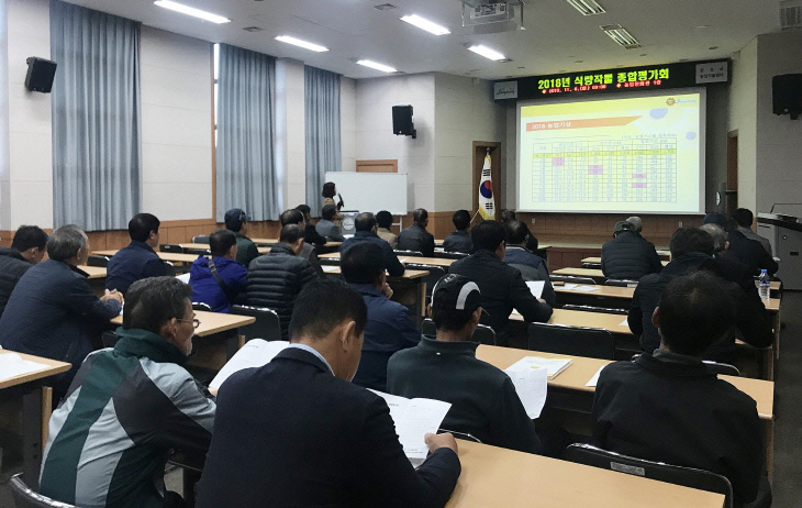 크기변환_장성 식량작물 종합평가회 (2)