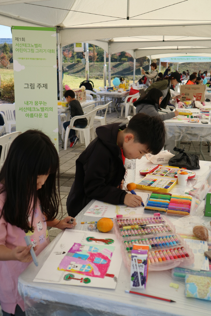 [사진2]‘제1회 서산테크노벨리 어린이 그림 그리기 대회’