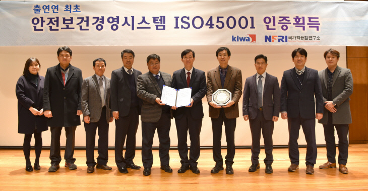 보도사진 1_ISO45001 인증서 수여식