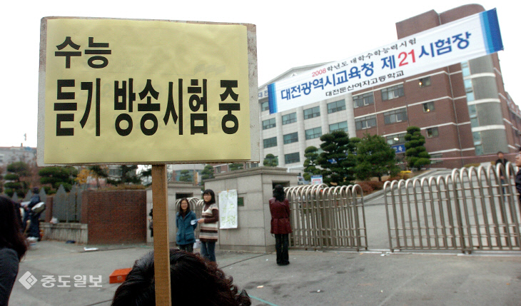 듣기평가