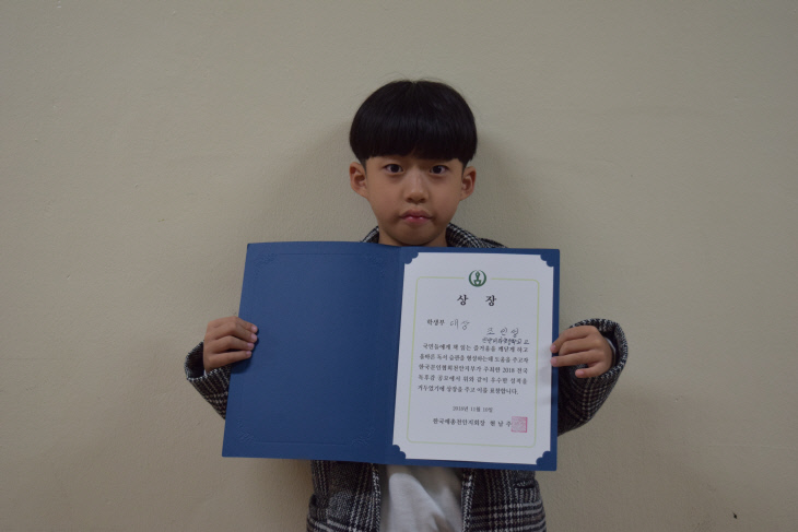 학생부 대상 조인성 군